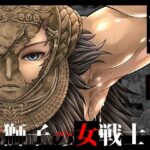 エロ同人| 傀儡に堕ちた赤獅子の女戦士/作：〔Yokohama Junky〕