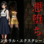 エロ同人| ［悪堕ち］インモラル・エクスタシー2/作：〔TGN2G〕