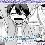 エロ同人| ひみつのカラオケボックス/作：〔ギャラリークラフト〕