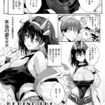 エロ漫画| BEHIND THE MASK/作：〔じゃが山たらヲ〕