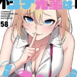 エロ漫画| 純白ユナ先輩は毎日シてみたい【分冊版】58話/作：〔ももせ IngSook〕