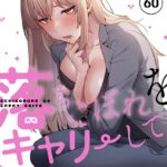 エロ漫画| 落ちこぼれをキャリーして【分冊版】60話/作：〔ビッグパイ シムシム〕