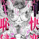 エロ漫画| エンジェルクラブMEGA Vol.130/作：〔エンジェルクラブMEGA編集部〕