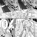 エロ漫画| スライム侵蝕注意報！【単話】/作：〔しまなみ〕