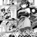 エロ漫画| くノ一あやめの淫縛尋問〜触手に堕ちる忠義〜【単話】/作：〔ふじうり〕