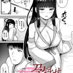 エロ漫画| 孕ませ流遇ハーレム島 第5話/作：〔内藤キララ COMIC快艶編集部〕