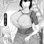 エロ漫画| 僕、お前の母親を女にしたよ （金棒てかてか）/作：〔金棒てかてか MUJIN編集部〕