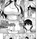 エロ漫画| 再会は桜の木の下で/作：〔仁志田メガネ 一水社編集部〕