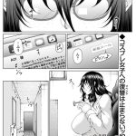 エロ漫画| 財と肉棒（ちんぽ）の成り上がり―Bottom Boy Revenger―〜四条葵/後編〜/作：〔杜若かなえ〕