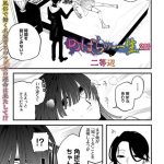 エロ漫画| のばらの一生 2話/作：〔二等辺〕