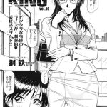 エロ漫画| ハメKING VOL.10/作：〔鋼鉄〕