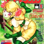 エロ漫画| COMICペンギンクラブ2003年1月号/作：〔飛龍乱 忠臣蔵之介 亜麻木硅 ちゃたろー 速瀬羽柴 飼葉駿 永瀬るりを まいなぁぼぉい 悠理愛 みやもと留美 鋼鉄 大野安之 山本貴嗣 海道ワタル〕