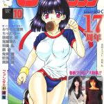 エロ漫画| COMICペンギンクラブ2003年10月号/作：〔飛龍乱 ちゃたろー 鬼窪浩久 飼葉駿 亜麻木硅 鬼束直 永瀬るりを まぐろ帝國 悠理愛 忠臣蔵之介 いづみよしき みやもと留美 鋼鉄〕