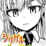 エロ漫画| シリガルプラクティス Practice:2/作：〔時浜次郎〕