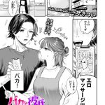 エロ漫画| バカな彼氏のバカなお願い/作：〔せきつい コミックバベル編集部〕