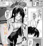 エロ漫画| 続・居候のちに内定/作：〔オジョウ コミックバベル編集部〕