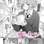 エロ漫画| 二人の恋路は0メートル/作：〔ナスムスビム コミックバベル編集部〕