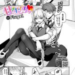 エロ漫画| 甘えたがりっ/作：〔Flugel コミックバベル編集部〕
