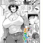 エロ漫画| おためし1クレジット！/作：〔くろかん コミックバベル編集部〕