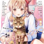 エロ漫画| アナンガ・ランガ Vol.130/作：〔ンな あばやま ふうな 山島ちはね ちいうつ シイナ アナラン編集部 天原 あずせ 二三月そう 中島大河 ゆうみ コムラ 萌葱 しだれ彩 ふさつぐ ほたてイノベーションスタジオ 海音瑠奈 カリぐら studio Linka〕