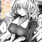 エロ漫画| 猫の秘密は微熱を孕む/作：〔日野ひもと〕