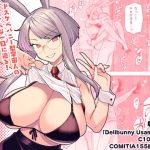 エロ同人| Delibunny vol.2 Usami’s Day/作：〔サヨナラホーネット〕