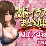 エロ同人| 支援サイトまとめ集/作：〔反発属性〕