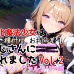 エロ同人| 敗北魔法少女は種付けおじさんにお持ち帰りされました  vol.2  ルミナス・ヴァルセリア編/作：〔種付けプレス加工株式会社〕