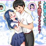 エロ同人| 清楚だと思っていた彼女と入れ替わったらメス堕ちさせられた！/作：〔まる桃〕