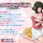 エロ同人| とある夫婦の返済計画ー夫婦の絆篇ー/作：〔らすこう〕