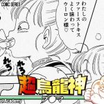 エロ同人| 超烏龍神 ブ◯マ/作：〔オールドスクールアカデミー〕