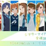 エロ同人| シアターアイドル全裸図鑑 7○5AS編Side-A/作：〔memento森〕