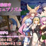 エロ同人| 淫催都市ヒュプノズム/作：〔みじいし〕