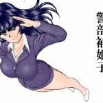 エロ同人| 警部補姫子シリーズ合本版（継続中）/作：〔FAKE庵〕