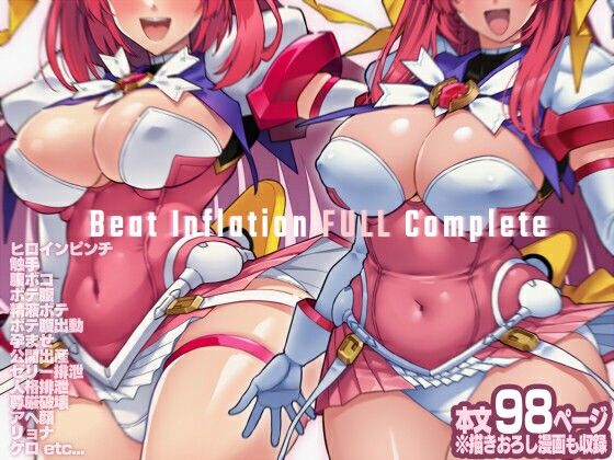 エロ同人| Beat Inflation FULL Complete/作：〔ONEGROSS〕