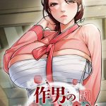エロ漫画| 作男のご婦人攻略伝 62話/作：〔Kuro Kitsune Black GG〕