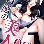 エロ漫画| 背徳の美人OLたち 40話/作：〔sweet Jo Yun〕