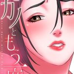 エロ漫画| 元カノともう一度【特別修正版】【タテヨミ】（36）/作：〔コイ ジュタ〕
