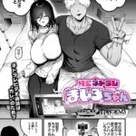 エロ漫画| 純愛ネトラレ ましろちゃん/作：〔けい志ろう〕