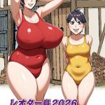 エロ漫画| レオター島2026/作：〔じゃんぬだっく メディアックス編集部〕