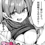 エロ漫画| えり先輩はダメすぎて可愛い/作：〔あゝほしかわ〕