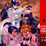 エロ同人| 宇宙風来坊マラシコス兄弟来襲！/作：〔アクオチスキー教室〕