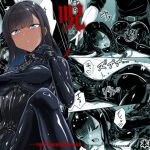 エロ同人| 呪イノボンデージ/作：〔Black lacquer〕