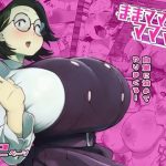 エロ同人| ままマママママ/作：〔数字錠〕