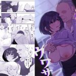 エロ同人| あの子のウワサ/作：〔うらみつ〕