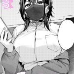 エロ漫画| マスクとピアスと…/作：〔りぶつ〕