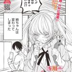 エロ漫画| 姉かわ/作：〔浅川〕