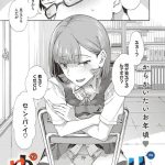 エロ漫画| ゆびきり【前編】/作：〔霞雪誠〕