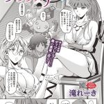 エロ漫画| つかれぎみのクラウディア6/作：〔滝れーき〕