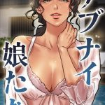エロ漫画| アブナイ娘たち 92話/作：〔duck Andrew〕